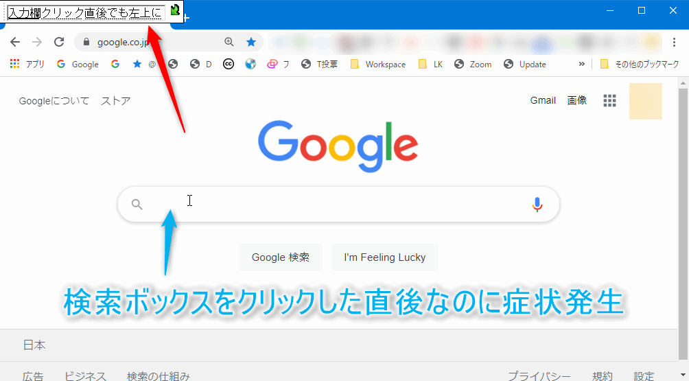 入力欄をクリックしてフォーカスを当てた直後でも、入力した文字が画面左上の小窓に表示される