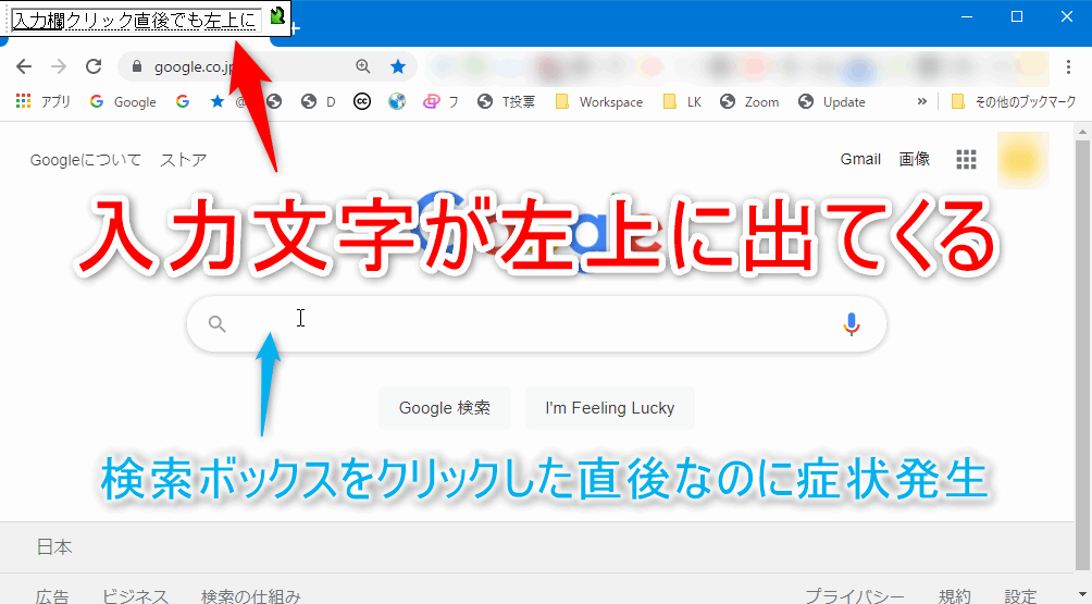 入力欄をクリックしてフォーカスを当てた直後でも、入力した文字が画面左上の小窓に表示される