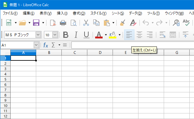 LibreOfficeで画面表示がおかしい場合の直し方