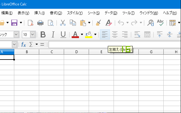 LibreOfficeで、ツールボタンにマウスカーソルを乗せた時に表示されるツールチップに、謎の緑色の文字(数字)が表示されるという不具合