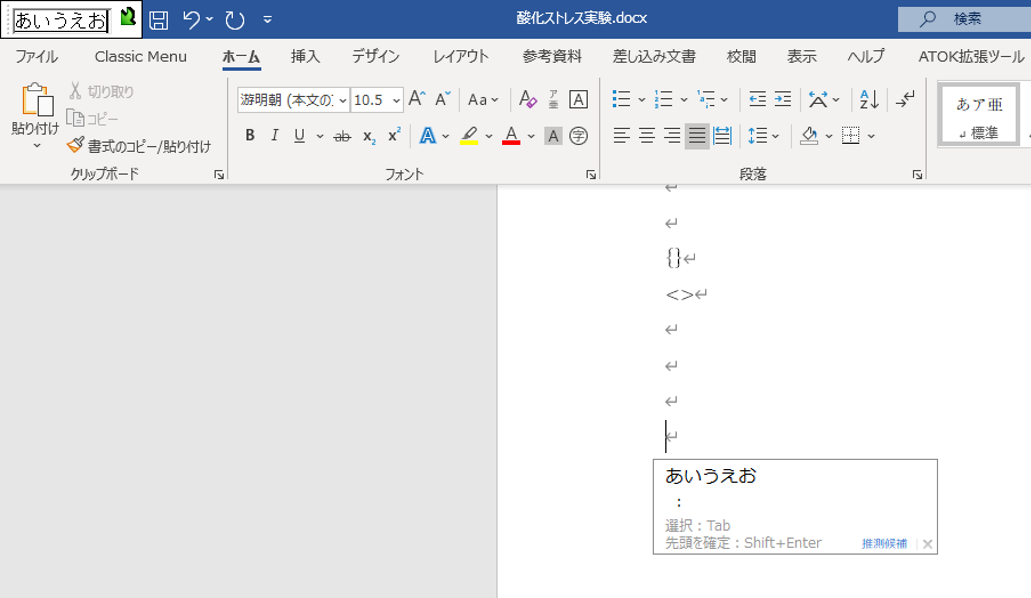 Wordの入力で画面左上に文字が表示される不具合について 情報の海を泳ぐ