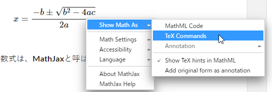 MathJax数式のLaTeXコマンドをコピーする方法