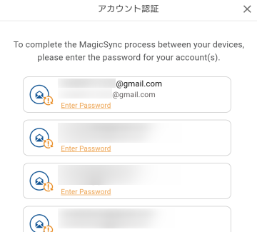 機種変更時、BlueMailでMagicSyncによりメールアカウント設定を引き継ぐ方法：アカウントへのログイン