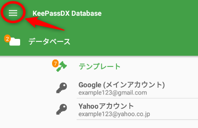 KeePassDXの設定画面を開く方法-1