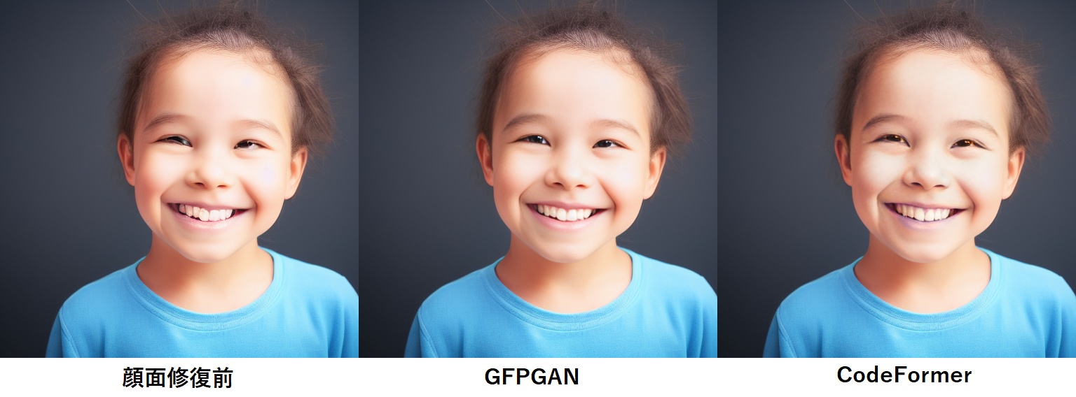 GFPGAN と CodeFormer の比較