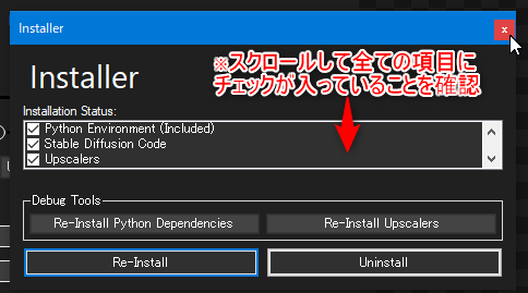NMKD Stable Diffusion GUI のインストール方法：インストール完了時のInstaller画面