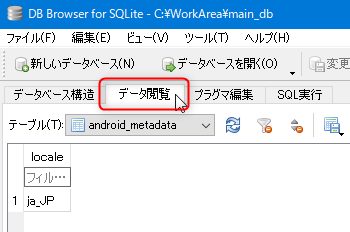 DB Browser for SQLiteのデータ閲覧タブ