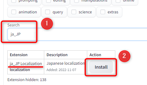 Stable Diffusion web UI (AUTOMATIC1111版) の日本語化方法：日本語化用のローカリゼーション「ja_JP Localization」をインストールする
