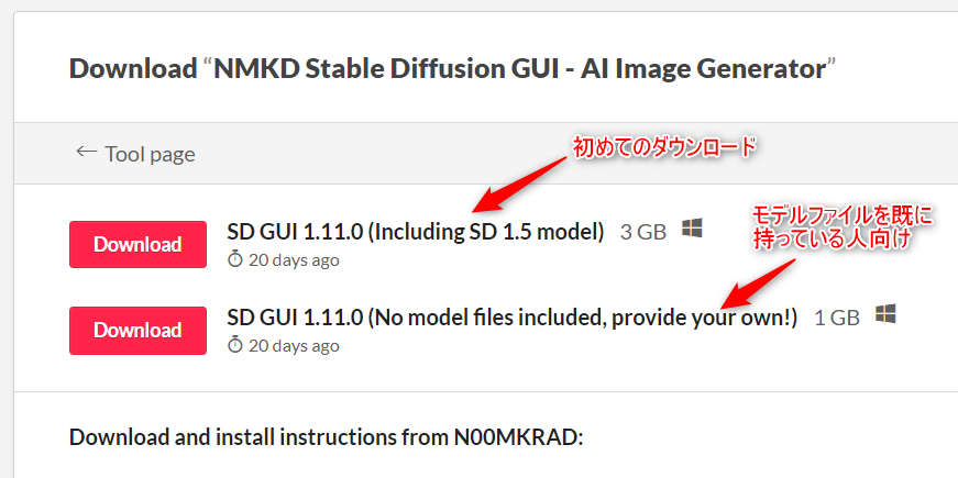 NMKD Stable Diffusion GUI のダウンロード方法：Downloadボタン