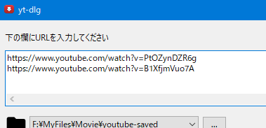 yt-dlgでYouTube動画を最高画質で保存する方法：ダウンロードする動画のURLを入力