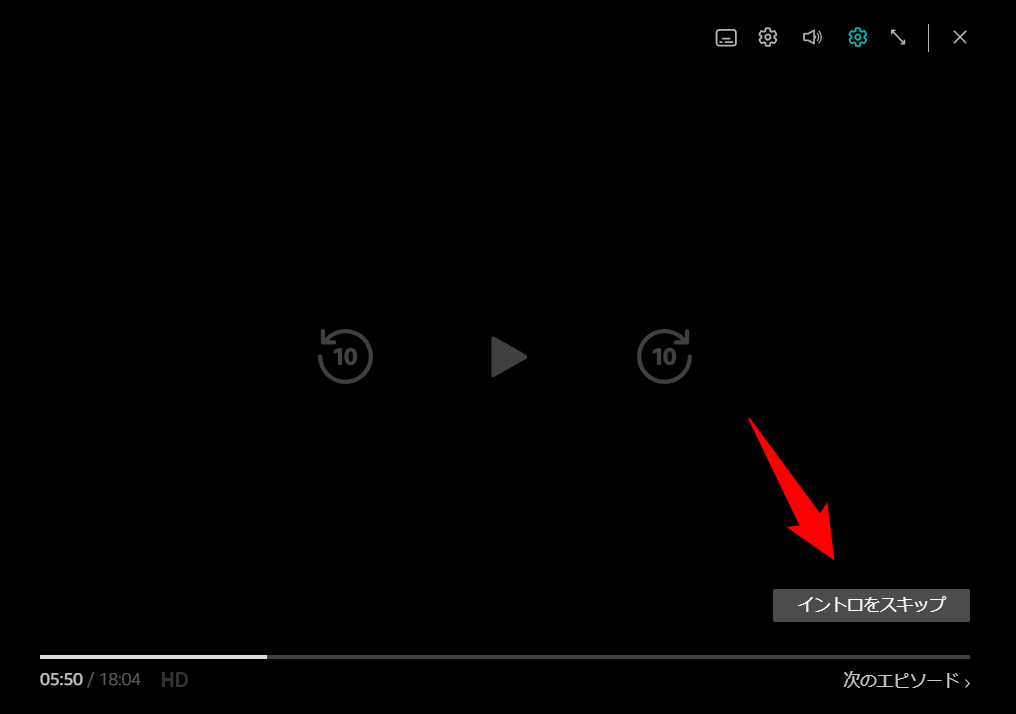 Amazonプライムビデオの「イントロをスキップ」ボタンを非表示にする