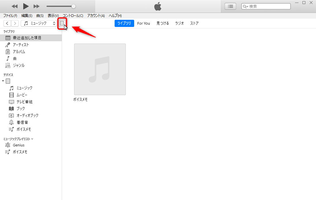 iTunes のWi-Fi同期設定をONにする方法