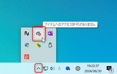 OneDriveを別の場所に移動する方法：タスクトレイからOneDriveパネルを開く