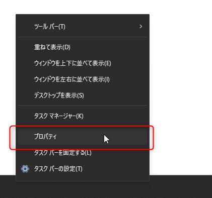 ExplorerPatcher の起動方法