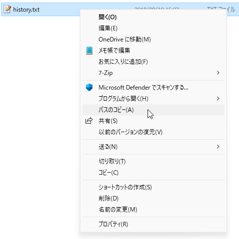 ExplorerPatcherで復活させたWindows 10 時代のファイル右クリックメニュー