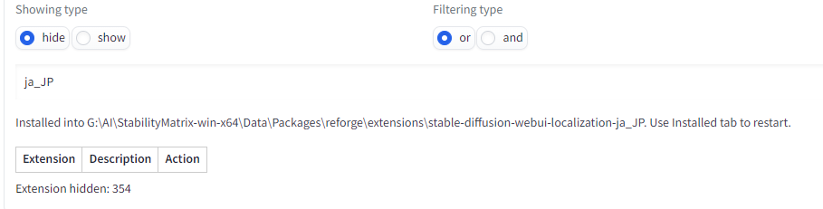 Stable Diffusion WebUI reForge を日本語化する方法：ローカリゼーション用ファイル(日本語版)のインストール完了後画面