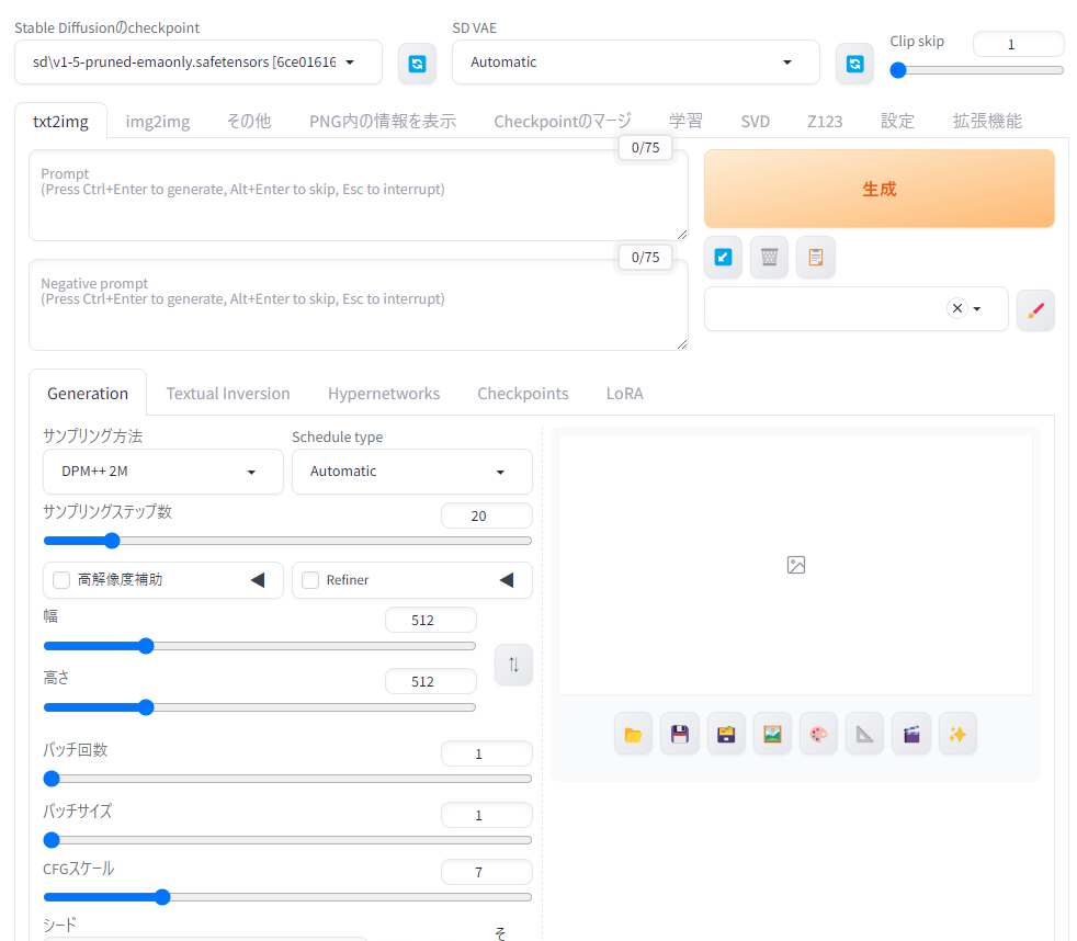 日本語化した Stable Diffusion WebUI reForge のメインメニュー画面