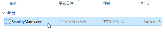 Stability Matrix のインストール方法：StabilityMatrix.exe を実行