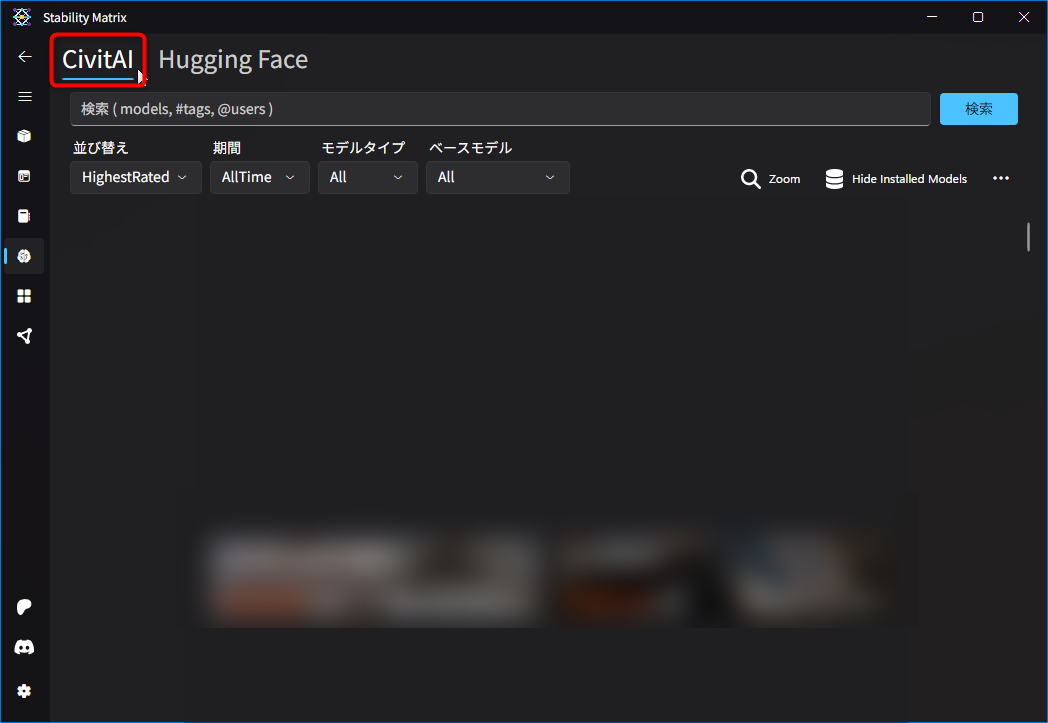モデルブラウザ画面で、CivitAI を選択