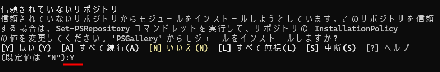 Windows Terminal のシェル統合を有効にする方法：シェル統合プラグインのモジュールをインストール