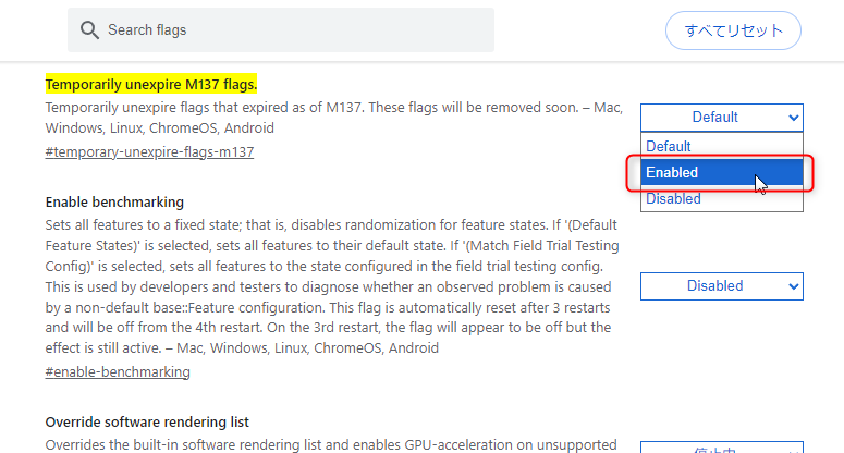 Chromeでサポート切れの拡張機能を再度有効化する手順：Temporarily unexpire M137 flags.の有効化