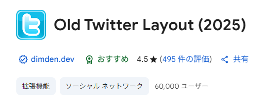 Old Twitter Layout (2025)