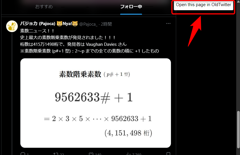 Old Twitter Layout (2025) で、古いレイアウトに切り替える手順