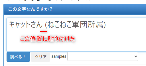 Twitterのアカウント名で改行する方法:改行文字 LINE SEPARATOR (L SEP) の挿入