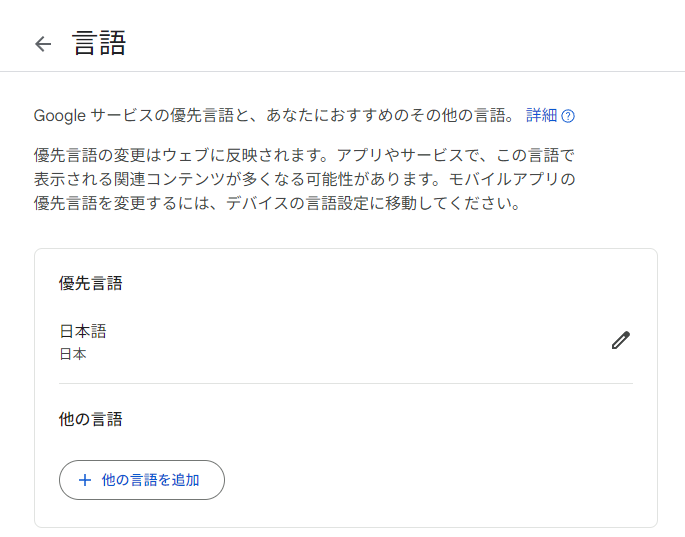 YouTubeのコメント欄の海外コメントに表示される翻訳ボタンを「日本語に翻訳」に戻す方法:他の言語を削除した結果の画面