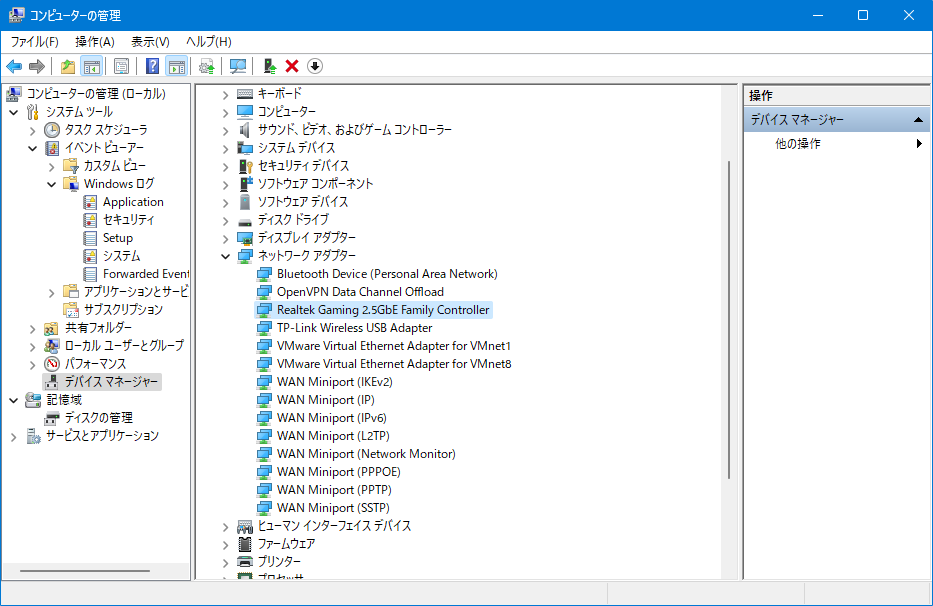 デバイスのスリープ解除設定をOFFにして、Windows がスリープから勝手に復帰しないようにする方法：ネットワークアダプター を選択