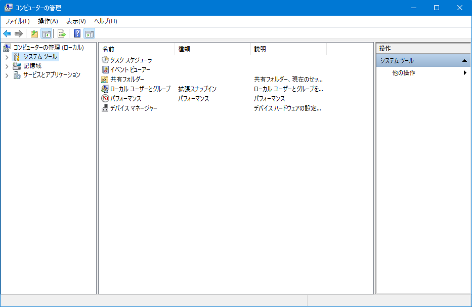 デバイスのスリープ解除設定をOFFにして、Windows がスリープから勝手に復帰しないようにする方法：コンピューターの管理画面
