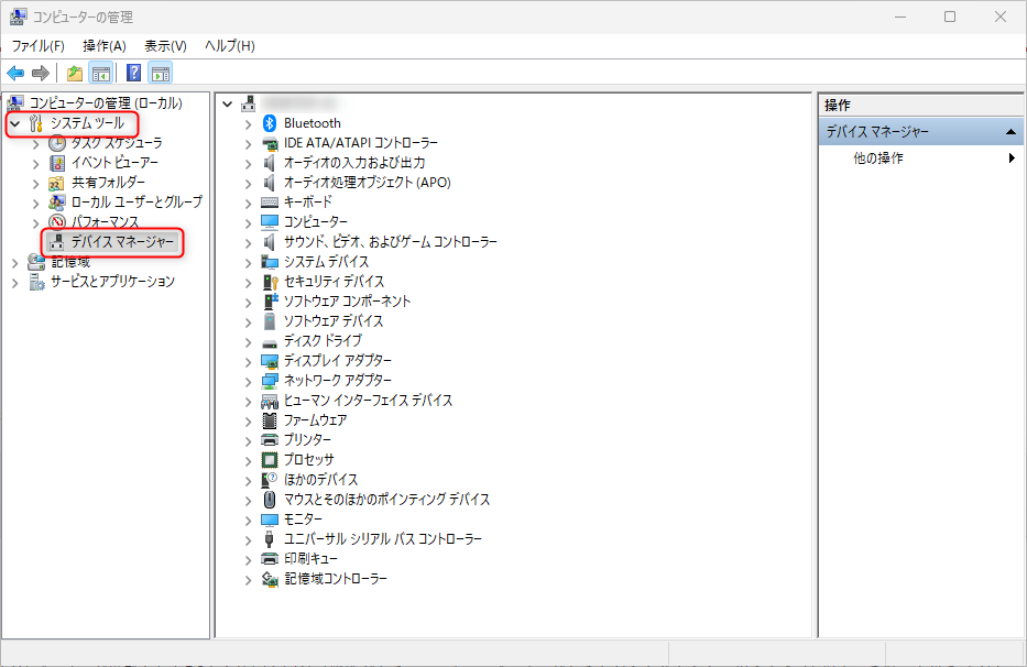 デバイスのスリープ解除設定をOFFにして、Windows がスリープから勝手に復帰しないようにする方法：デバイスマネージャーを開く