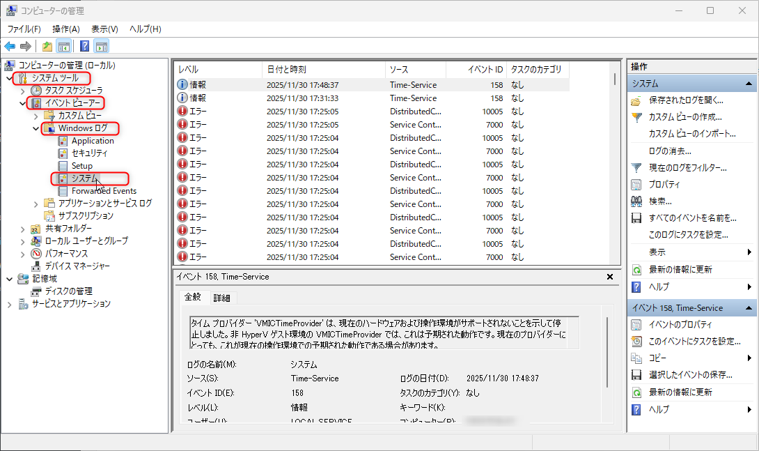 イベントビューアでスリープ復帰原因を調べる方法：Windows のシステム上で発生したイベントを表示する