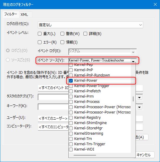 イベントビューアでスリープ復帰原因を調べる方法：Kernel-Power と Power-Troubleshooter のログに絞る