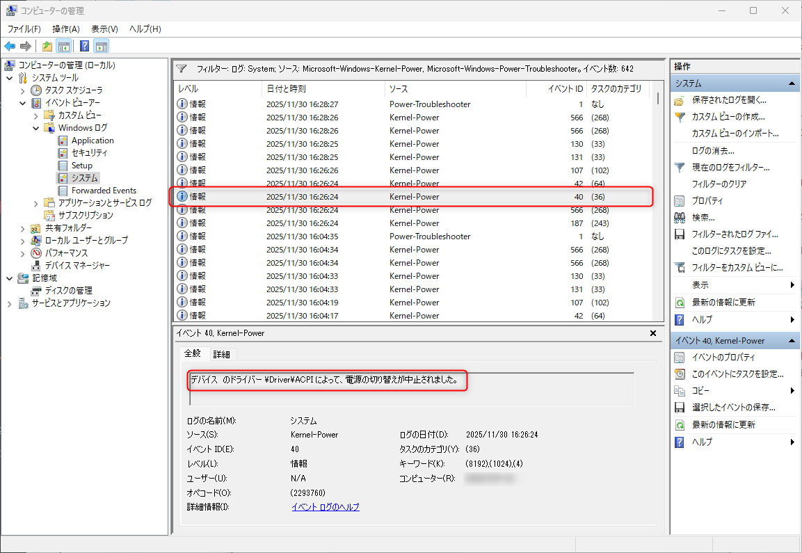 イベントビューアでスリープ復帰原因を調べる方法：ソース欄が「Kernel-Power」になっているものをクリックすると、下画面詳細が確認できる