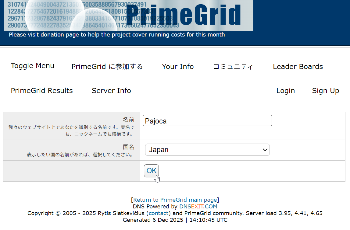 BOINCでPrimeGridに参加する方法:PrimeGridのサイトで名前と国名を登録
