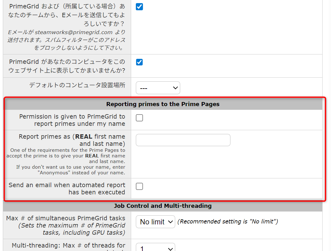 BOINCでPrimeGridに参加する方法:PrimeGridのサイトで素数発見時の報告設定をする方法