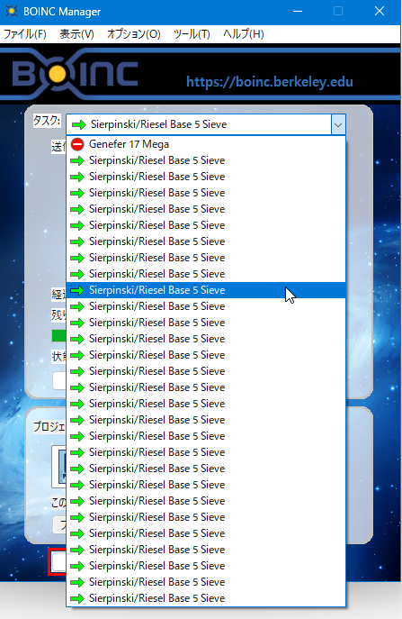 BOINCの画面:プロジェクトのタスク選択