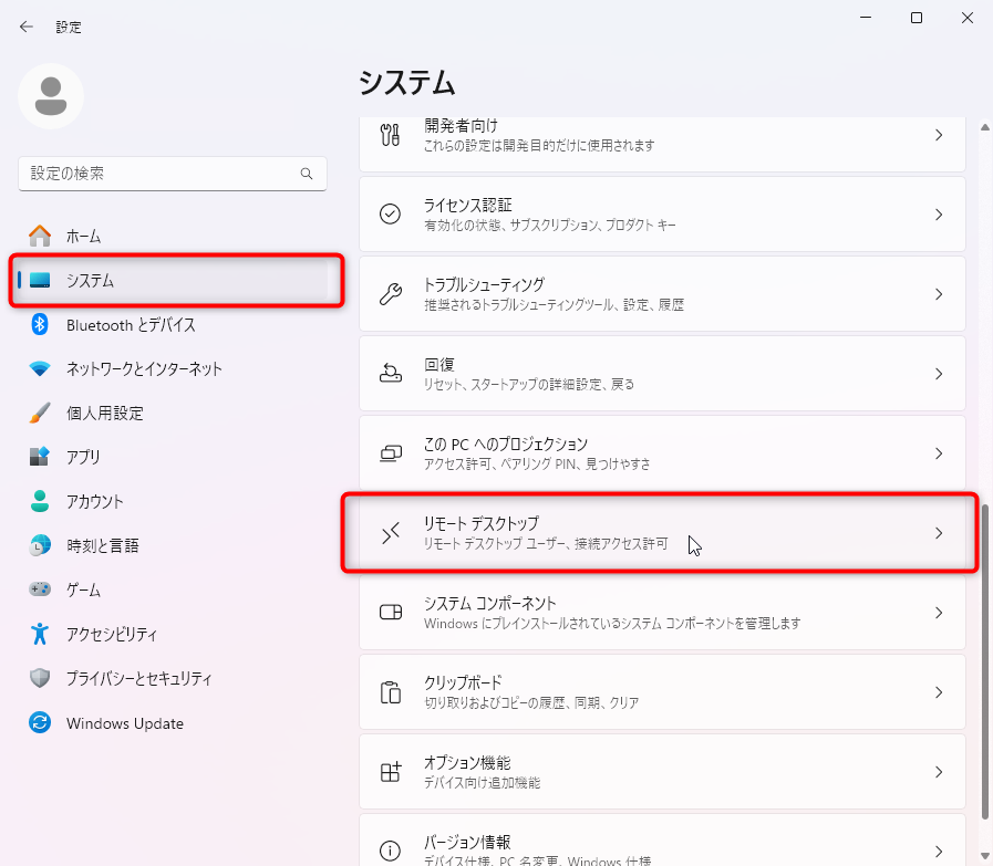 Windows のリモートデスクトップの設定をONにする方法：システム → リモートデスクトップ
